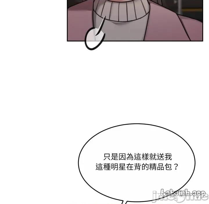 一份合约追回妳 一份合约追回妳_-_第52话 第19页