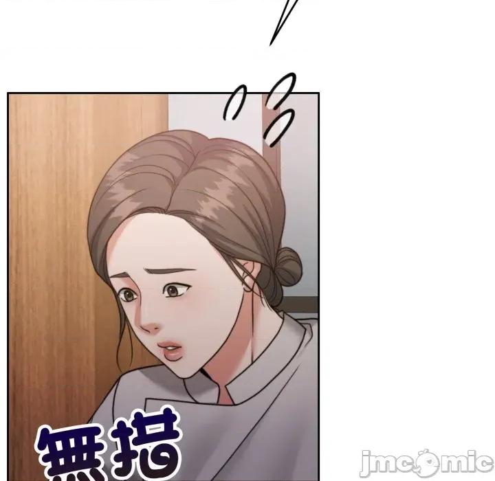 一份合约追回妳 一份合约追回妳_-_第52话 第20页