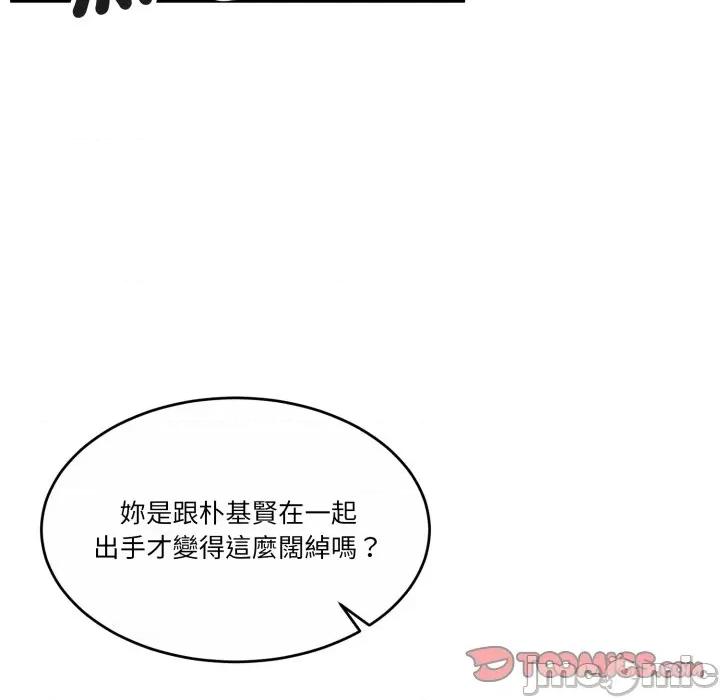 一份合约追回妳 一份合约追回妳_-_第52话 第21页