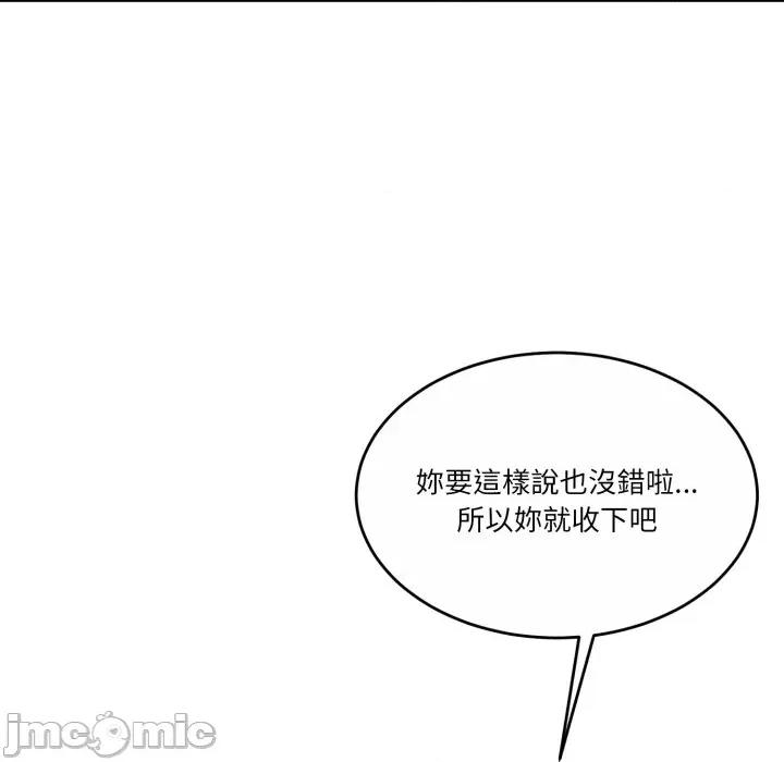 一份合约追回妳 一份合约追回妳_-_第52话 第23页