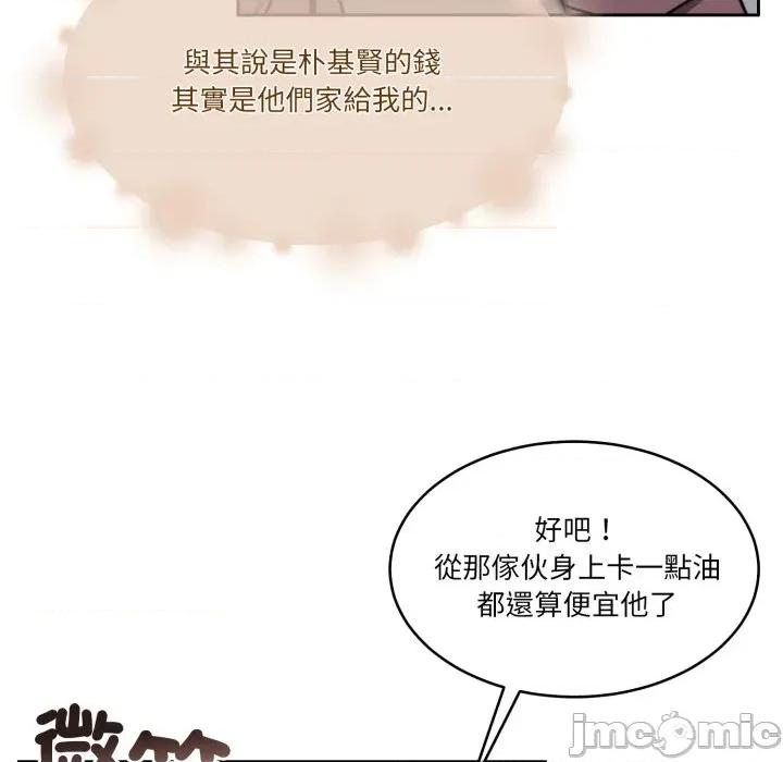 一份合约追回妳 一份合约追回妳_-_第52话 第25页