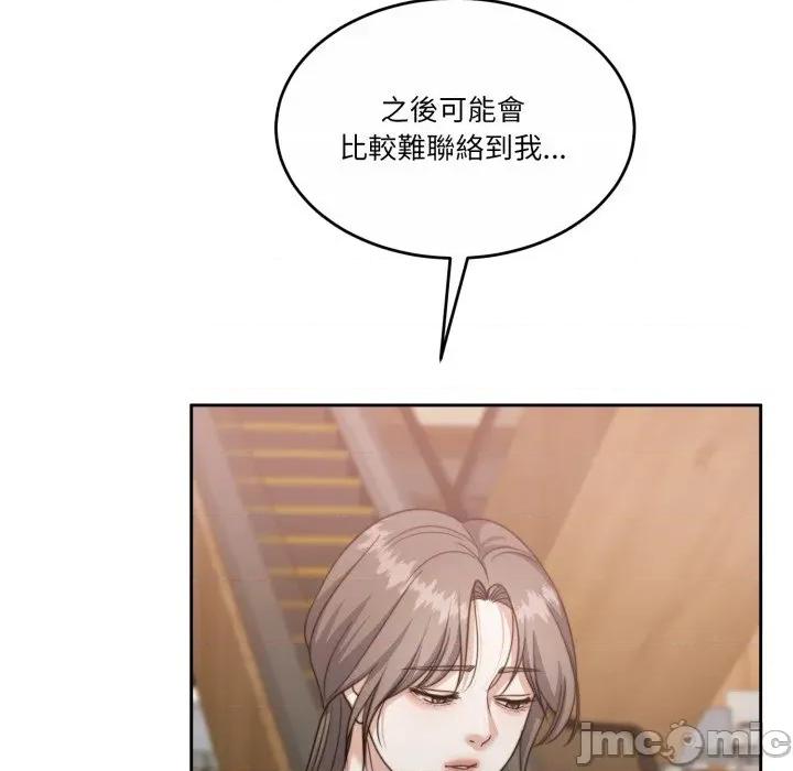 一份合约追回妳 一份合约追回妳_-_第52话 第27页