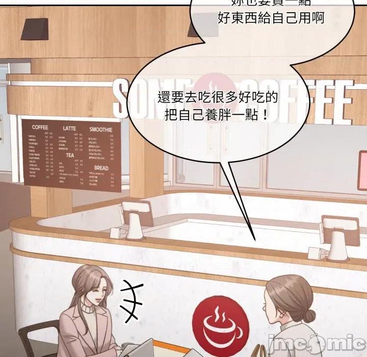 一份合约追回妳 一份合约追回妳_-_第52话 第28页