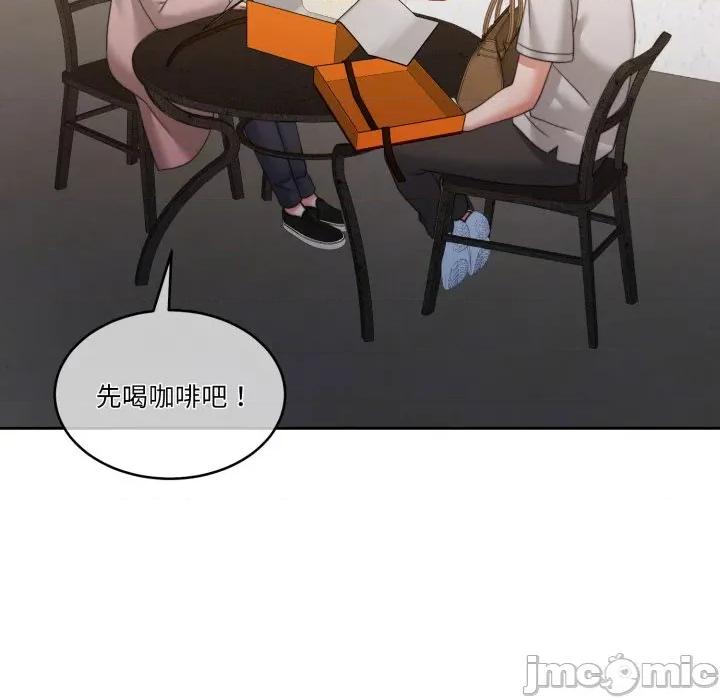一份合约追回妳 一份合约追回妳_-_第52话 第29页
