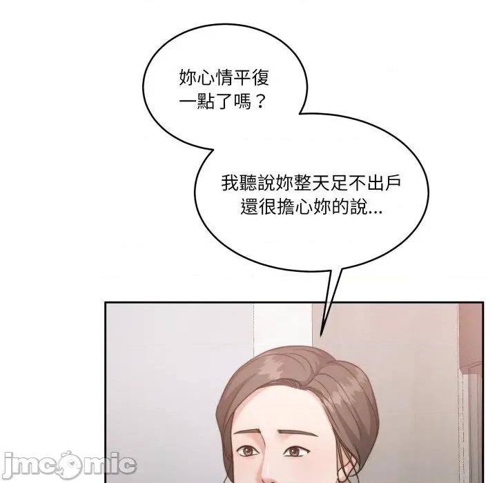 一份合约追回妳 一份合约追回妳_-_第52话 第30页
