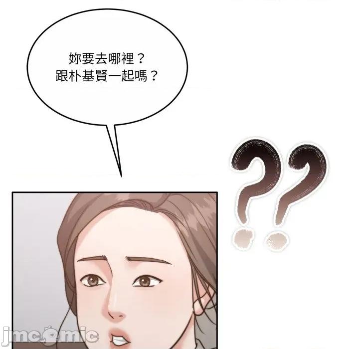 一份合约追回妳 一份合约追回妳_-_第52话 第35页