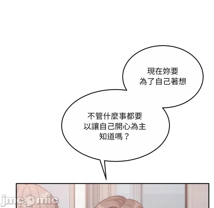 一份合约追回妳 一份合约追回妳_-_第52话 第40页