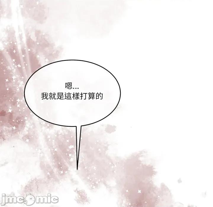 一份合约追回妳 一份合约追回妳_-_第52话 第42页