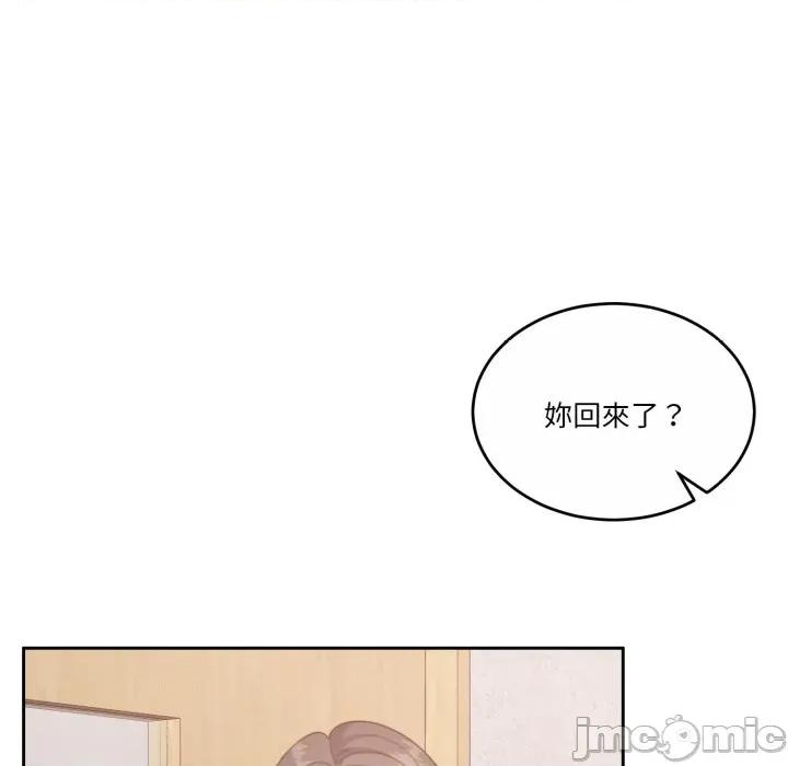 一份合约追回妳 一份合约追回妳_-_第52话 第48页
