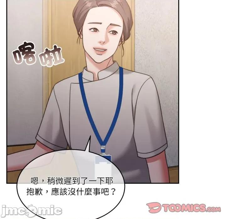 一份合约追回妳 一份合约追回妳_-_第52话 第49页