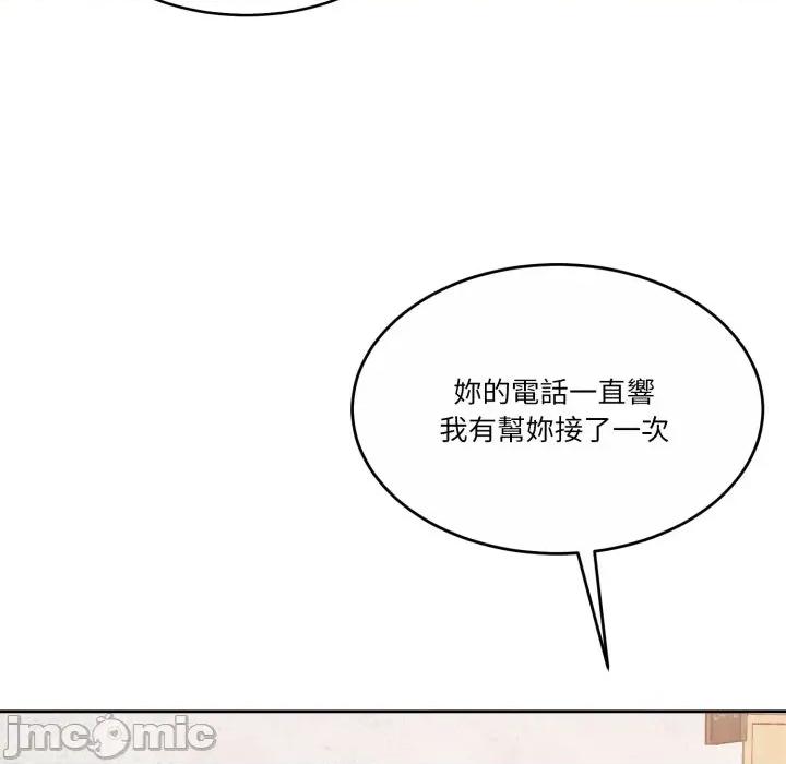 一份合约追回妳 一份合约追回妳_-_第52话 第50页