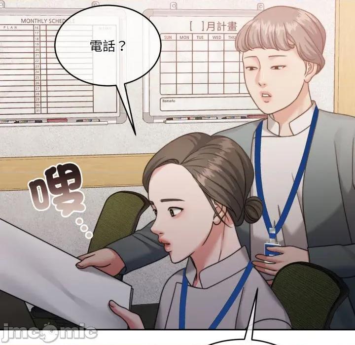 一份合约追回妳 一份合约追回妳_-_第52话 第51页