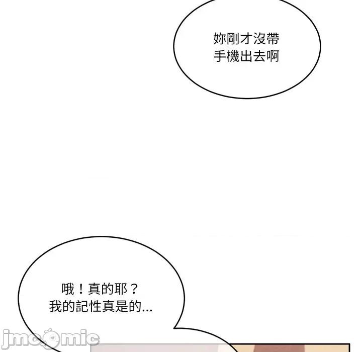 一份合约追回妳 一份合约追回妳_-_第52话 第52页