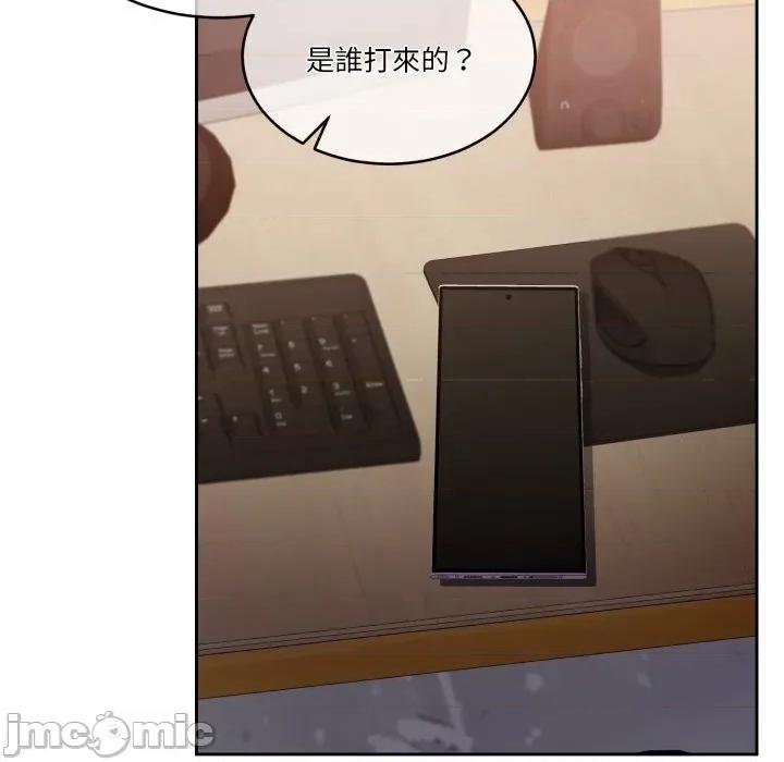 一份合约追回妳 一份合约追回妳_-_第52话 第53页