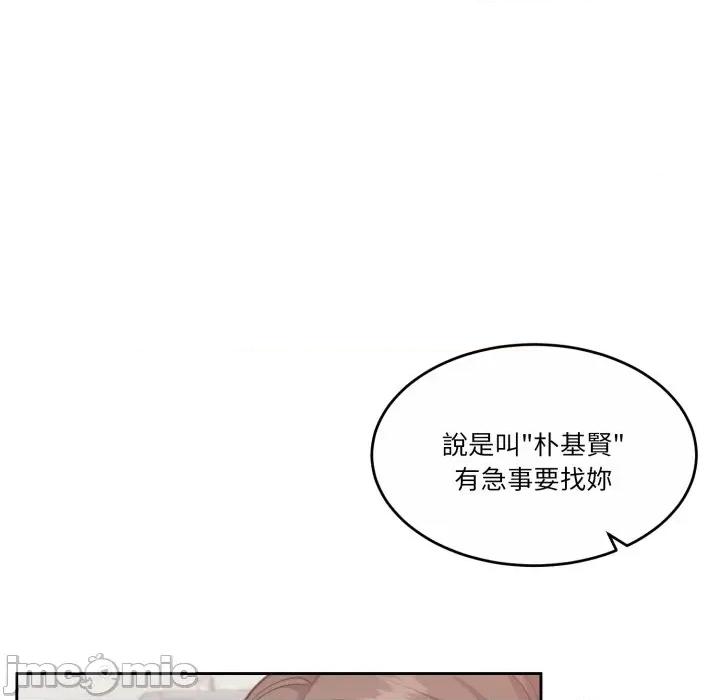 一份合约追回妳 一份合约追回妳_-_第52话 第54页
