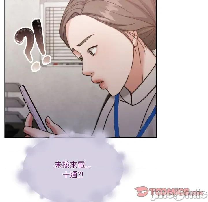 一份合约追回妳 一份合约追回妳_-_第52话 第55页