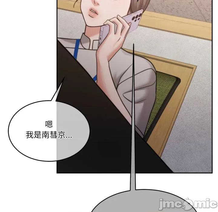一份合约追回妳 一份合约追回妳_-_第52话 第57页