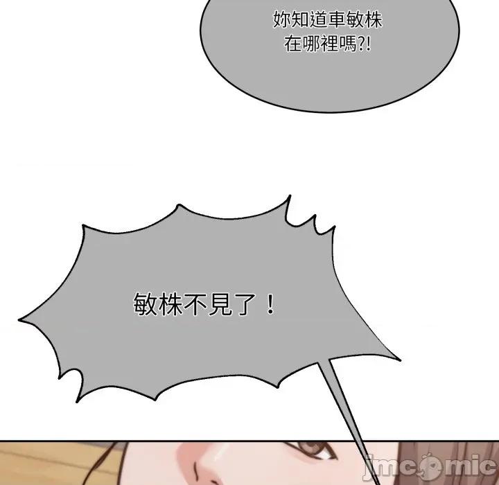 一份合约追回妳 一份合约追回妳_-_第52话 第58页