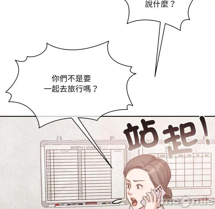 一份合约追回妳 一份合约追回妳_-_第52话 第60页