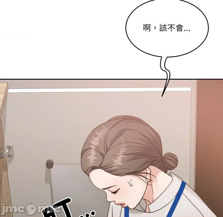 一份合约追回妳 一份合约追回妳_-_第52话 第66页