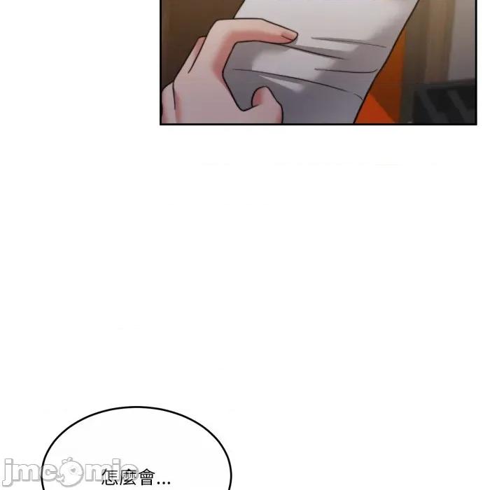 一份合约追回妳 一份合约追回妳_-_第52话 第69页