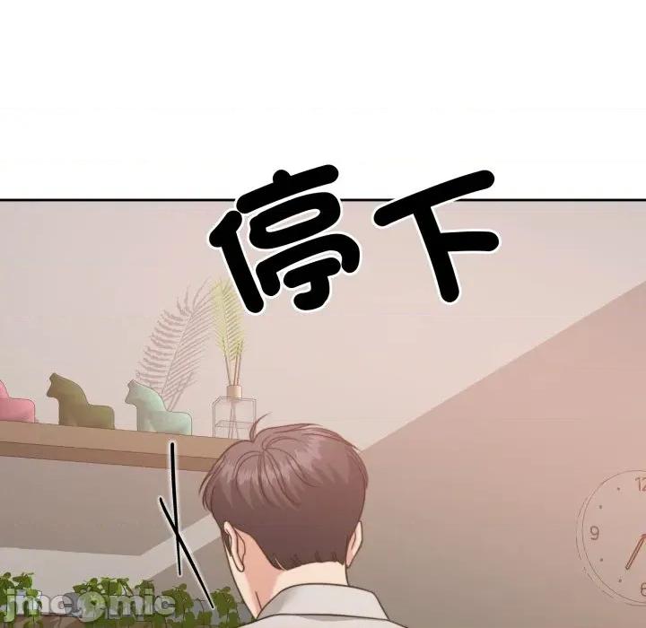 一份合约追回妳 一份合约追回妳_-_第52话 第81页