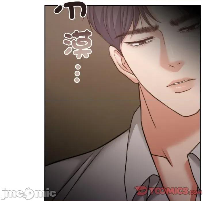 一份合约追回妳 一份合约追回妳_-_第52话 第84页