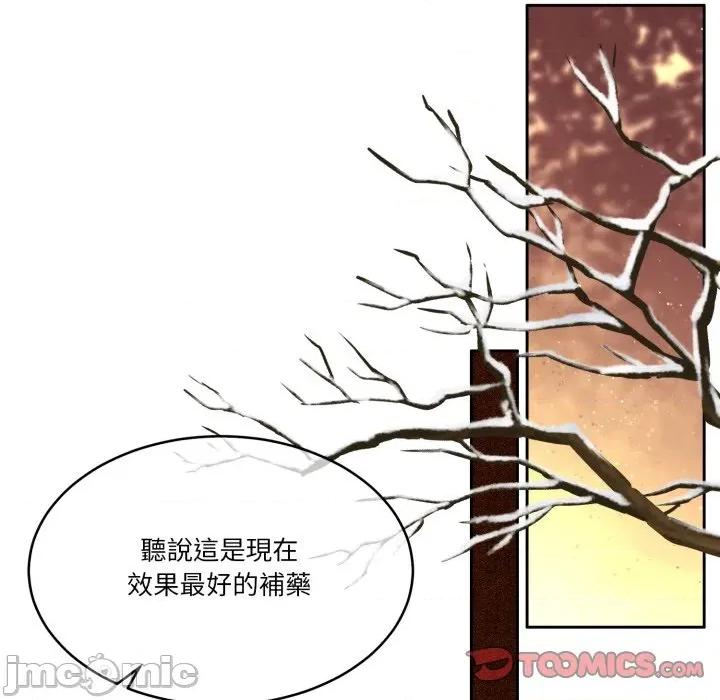 一份合约追回妳 一份合约追回妳_-_第52话 第88页
