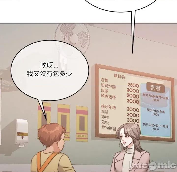 一份合约追回妳 一份合约追回妳_-_第52话 第91页