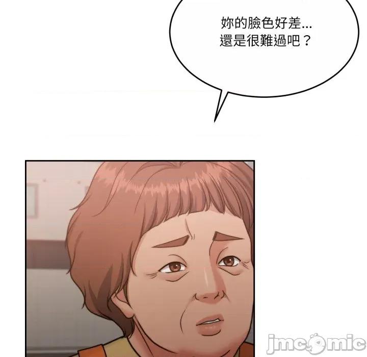 一份合约追回妳 一份合约追回妳_-_第52话 第93页