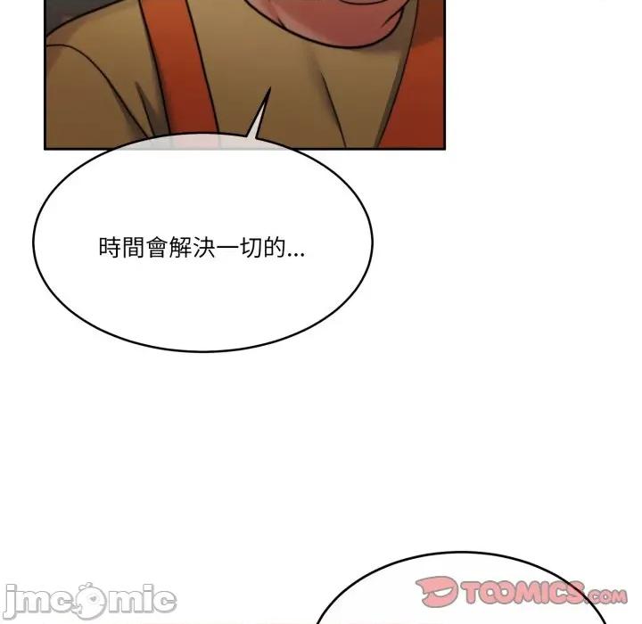一份合约追回妳 一份合约追回妳_-_第52话 第94页