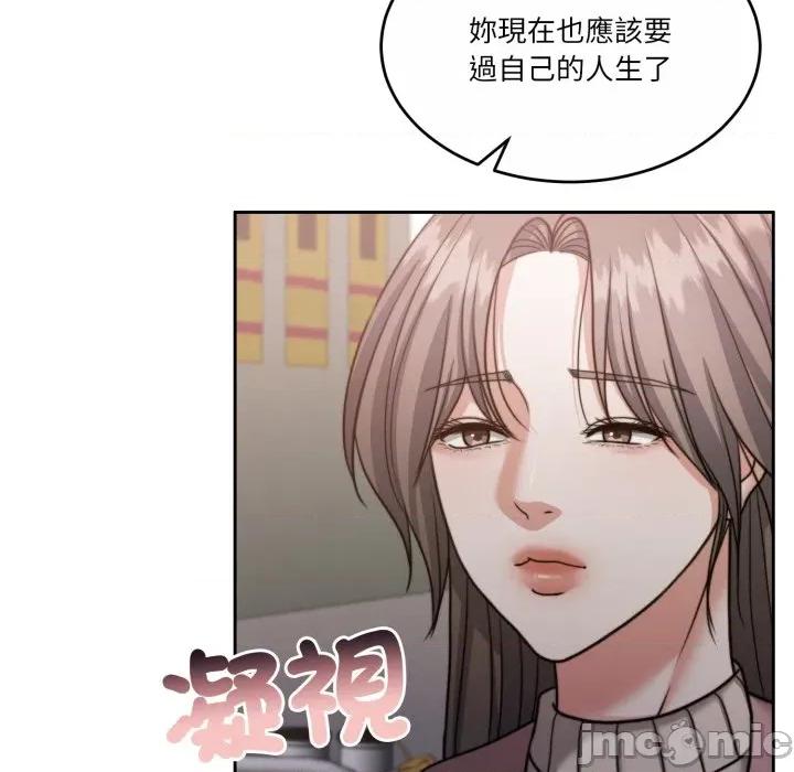 一份合约追回妳 一份合约追回妳_-_第52话 第95页