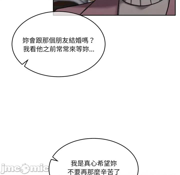 一份合约追回妳 一份合约追回妳_-_第52话 第96页