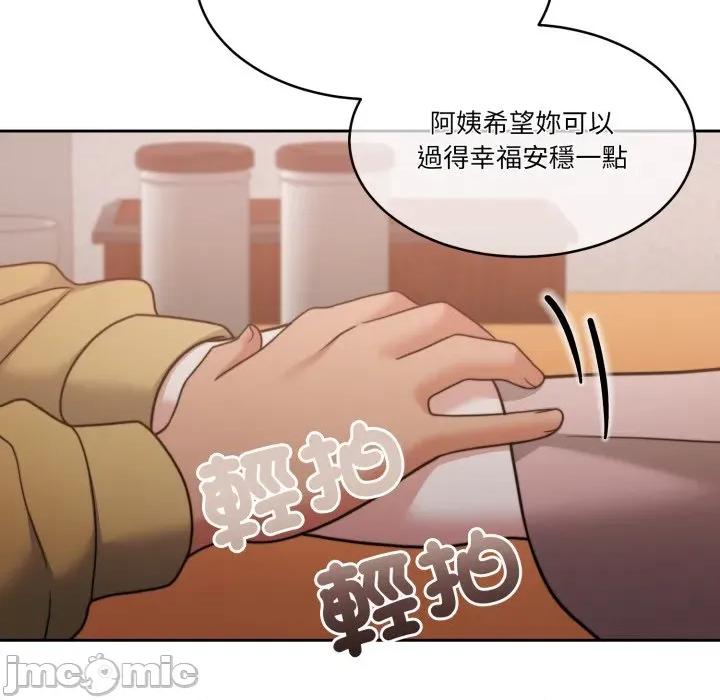 一份合约追回妳 一份合约追回妳_-_第52话 第97页