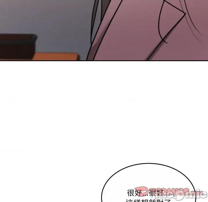 一份合约追回妳 一份合约追回妳_-_第52话 第100页