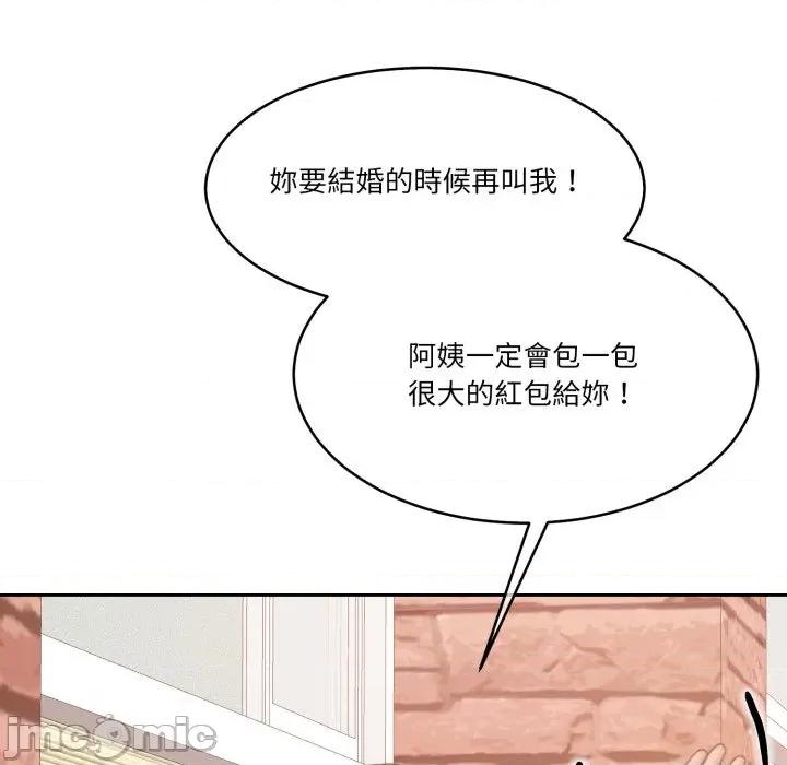 一份合约追回妳 一份合约追回妳_-_第52话 第107页