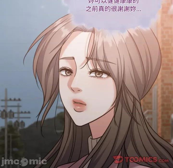 一份合约追回妳 一份合约追回妳_-_第52话 第110页