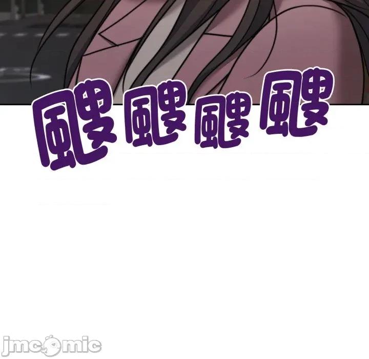 一份合约追回妳 一份合约追回妳_-_第52话 第111页