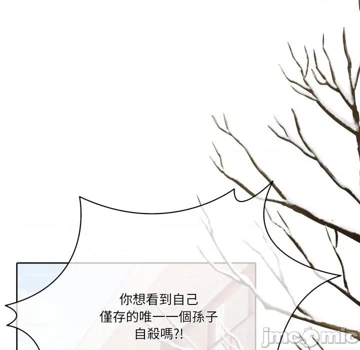 一份合约追回妳 一份合约追回妳_-_第52话 第113页