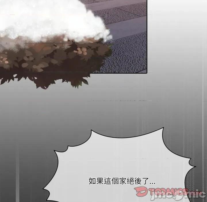 一份合约追回妳 一份合约追回妳_-_第52话 第115页