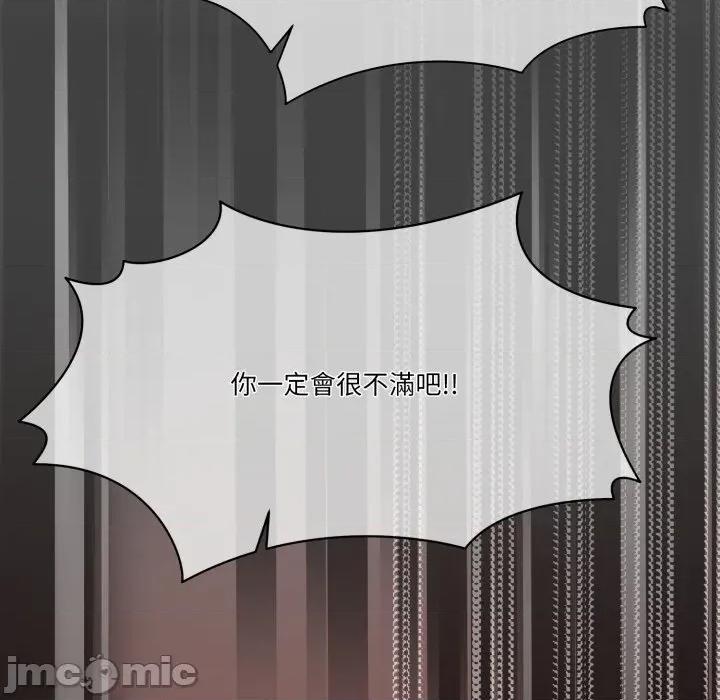 一份合约追回妳 一份合约追回妳_-_第52话 第116页