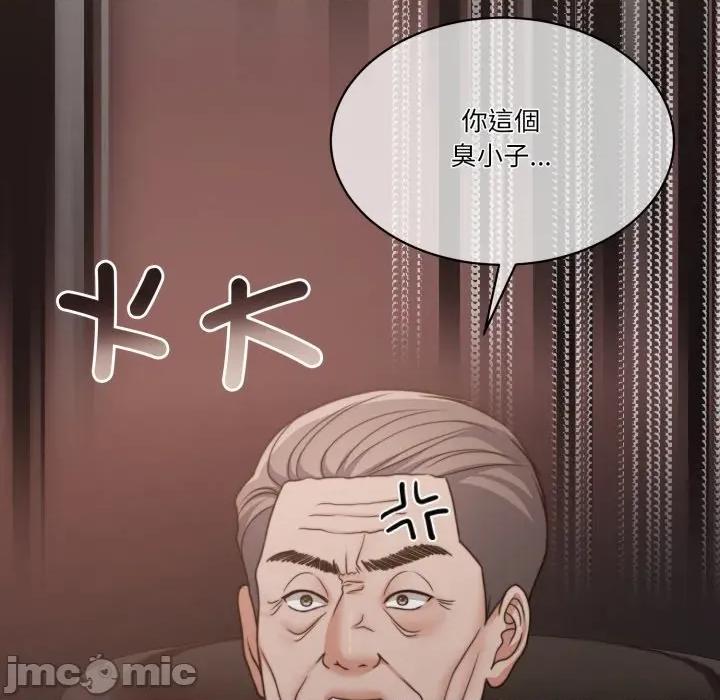 一份合约追回妳 一份合约追回妳_-_第52话 第117页
