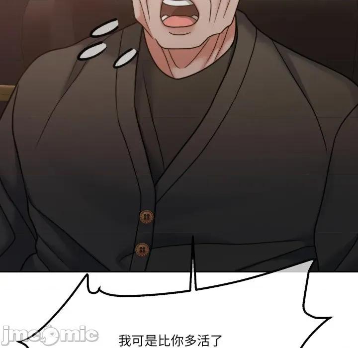 一份合约追回妳 一份合约追回妳_-_第52话 第118页