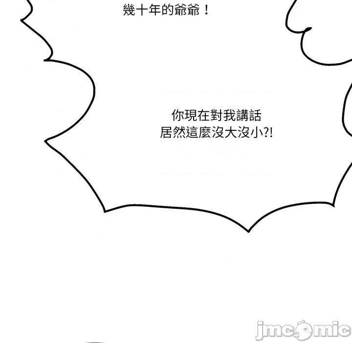 一份合约追回妳 一份合约追回妳_-_第52话 第119页