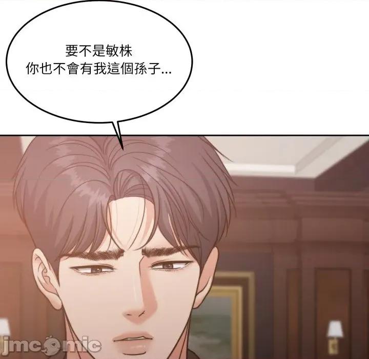 一份合约追回妳 一份合约追回妳_-_第52话 第120页