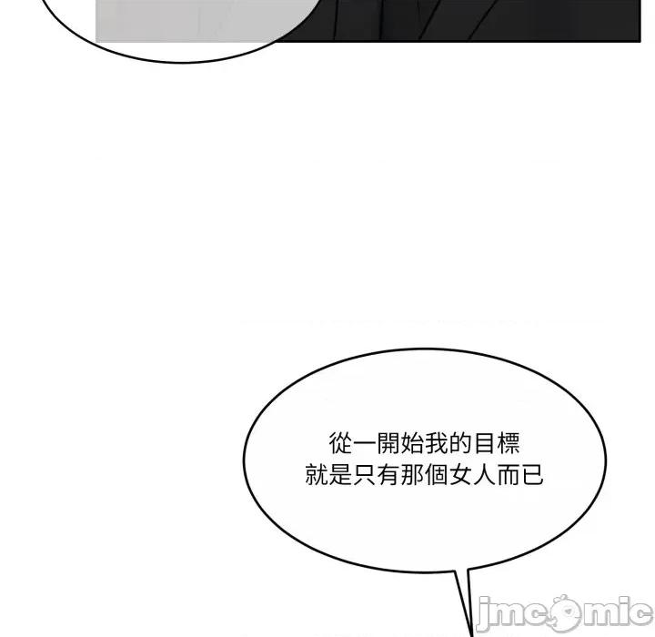 一份合约追回妳 一份合约追回妳_-_第52话 第123页