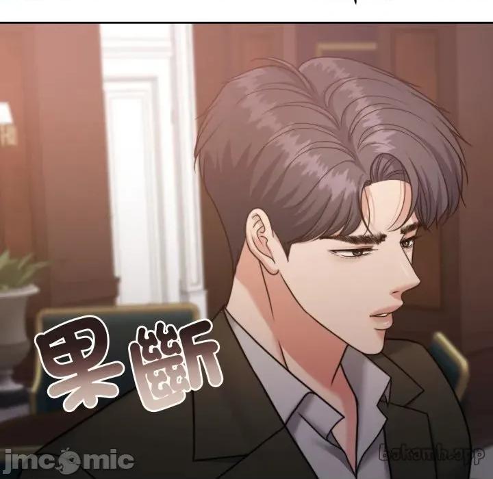 一份合约追回妳 一份合约追回妳_-_第52话 第124页