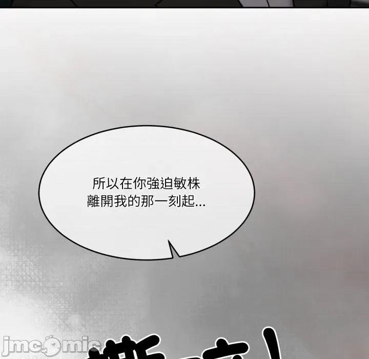 一份合约追回妳 一份合约追回妳_-_第52话 第125页