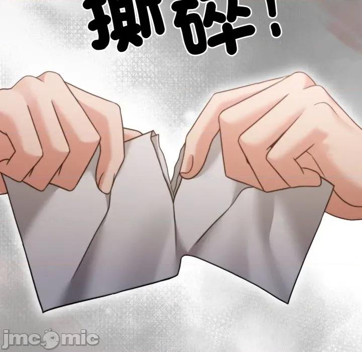 一份合约追回妳 一份合约追回妳_-_第52话 第126页