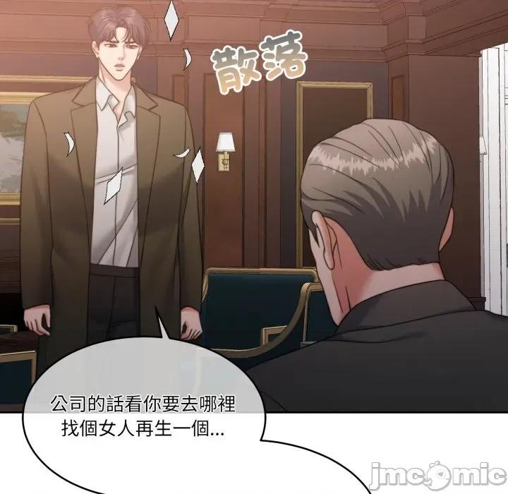 一份合约追回妳 一份合约追回妳_-_第52话 第128页